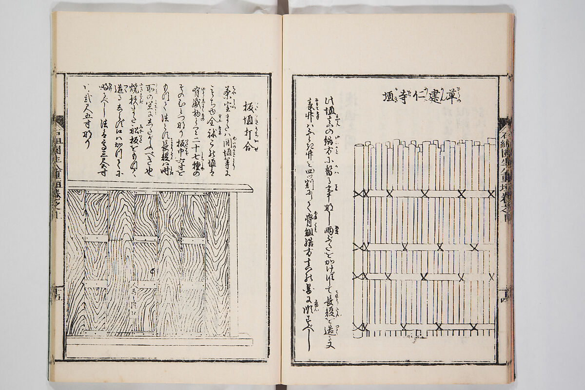 Illustrated Book of Floral Arrangements in the Mishō Style, Mishōsai Kōho (Japanese, 1791–1861), Monochrome woodblock printed book, Japan