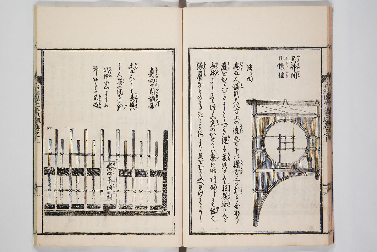 Illustrated Book of Floral Arrangements in the Mishō Style, Mishōsai Kōho (Japanese, 1791–1861), Monochrome woodblock printed book, Japan