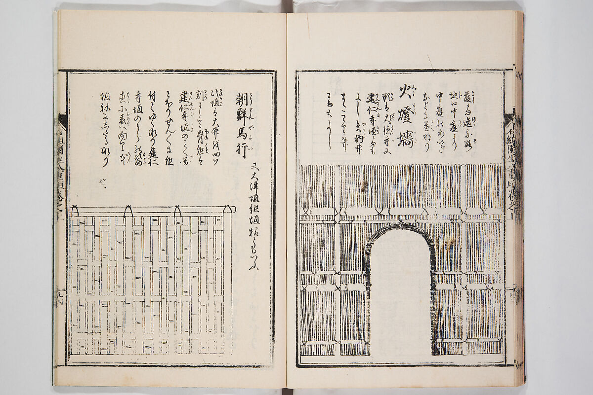 Illustrated Book of Floral Arrangements in the Mishō Style, Mishōsai Kōho (Japanese, 1791–1861), Monochrome woodblock printed book, Japan