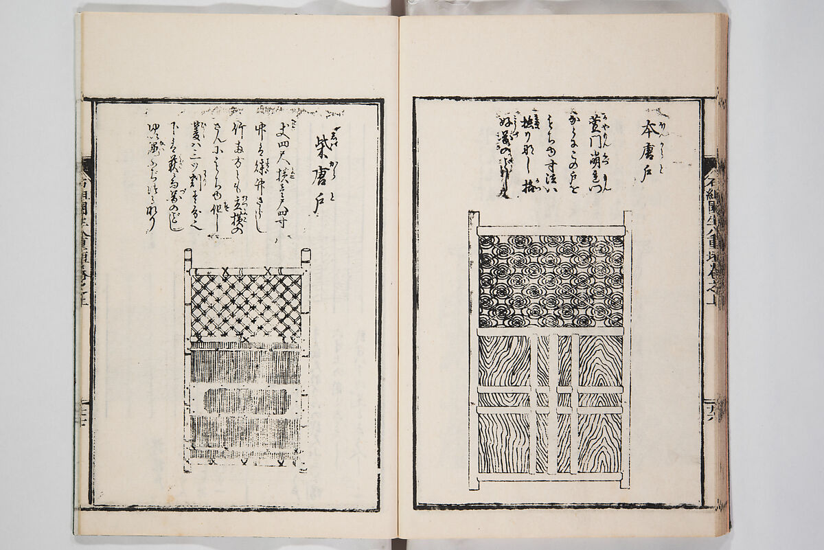Illustrated Book of Floral Arrangements in the Mishō Style, Mishōsai Kōho (Japanese, 1791–1861), Monochrome woodblock printed book, Japan