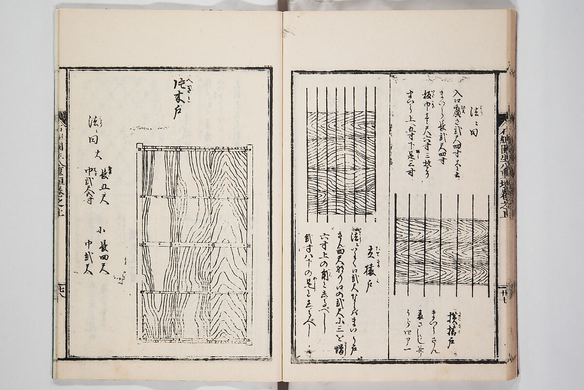 Illustrated Book of Floral Arrangements in the Mishō Style, Mishōsai Kōho (Japanese, 1791–1861), Monochrome woodblock printed book, Japan