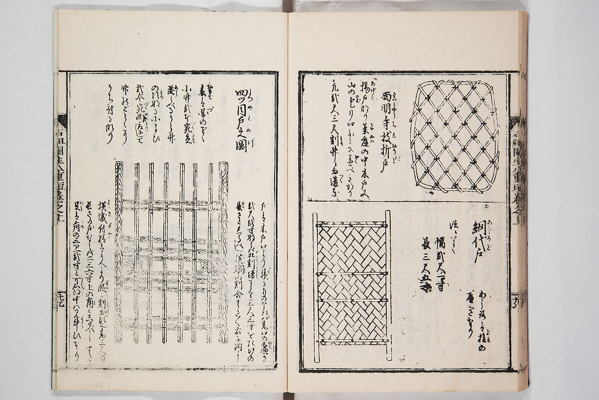 Illustrated Book of Floral Arrangements in the Mishō Style, Mishōsai Kōho (Japanese, 1791–1861), Monochrome woodblock printed book, Japan