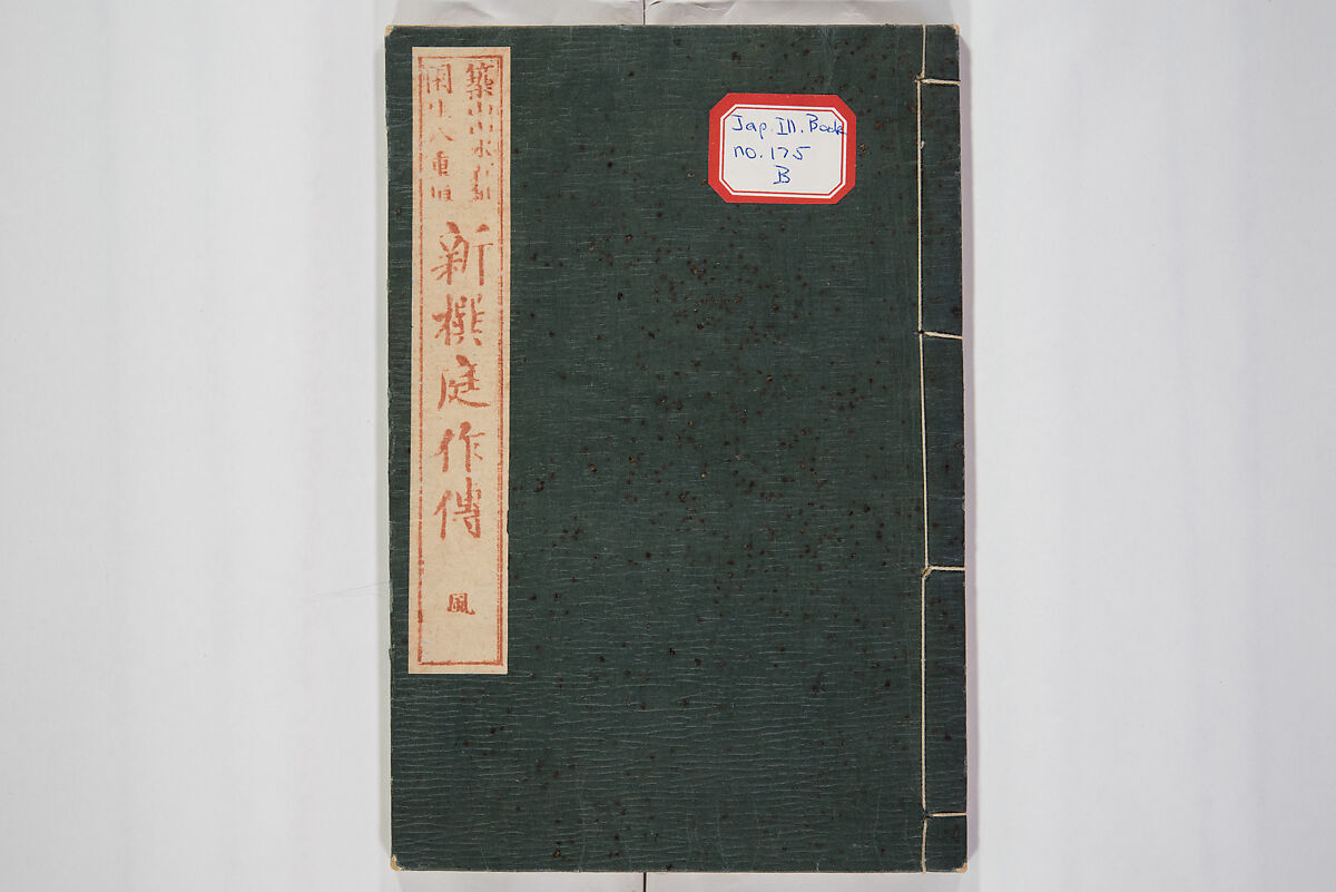 Illustrated Book of Floral Arrangements in the Mishō Style, Mishōsai Kōho (Japanese, 1791–1861), Monochrome woodblock printed book, Japan