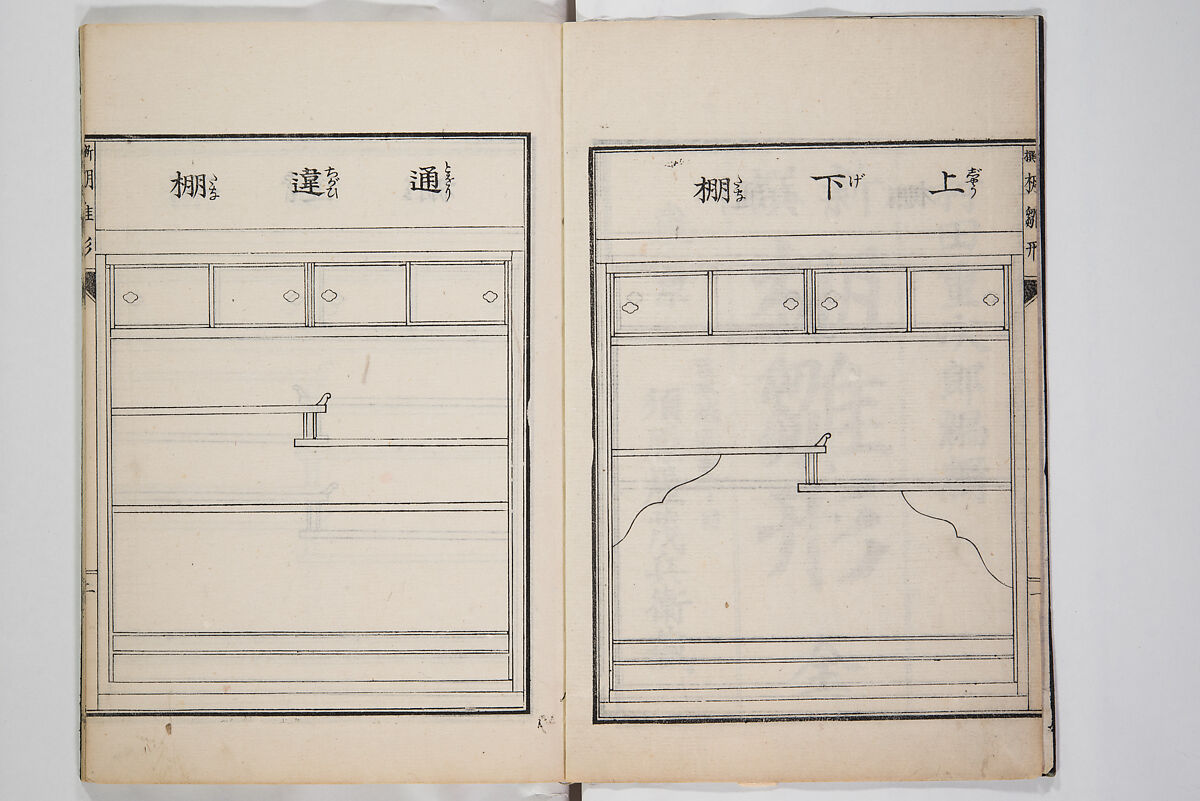 Illustrated Book of Floral Arrangements in the Mishō Style, Mishōsai Kōho (Japanese, 1791–1861), Monochrome woodblock printed book, Japan