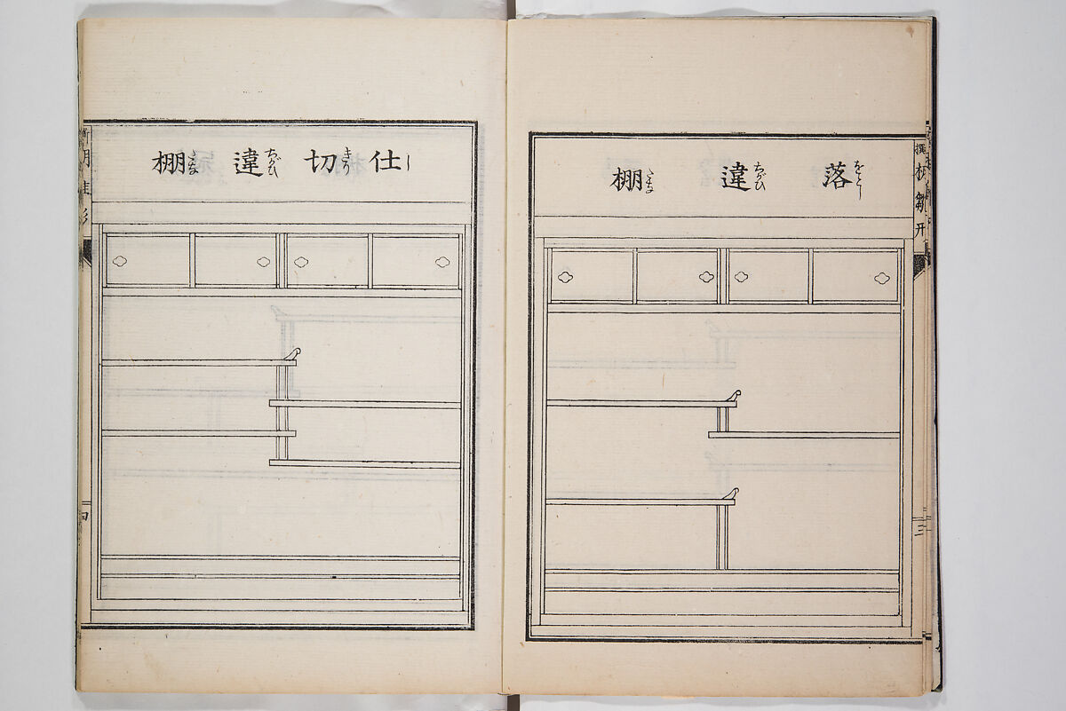 Illustrated Book of Floral Arrangements in the Mishō Style, Mishōsai Kōho (Japanese, 1791–1861), Monochrome woodblock printed book, Japan