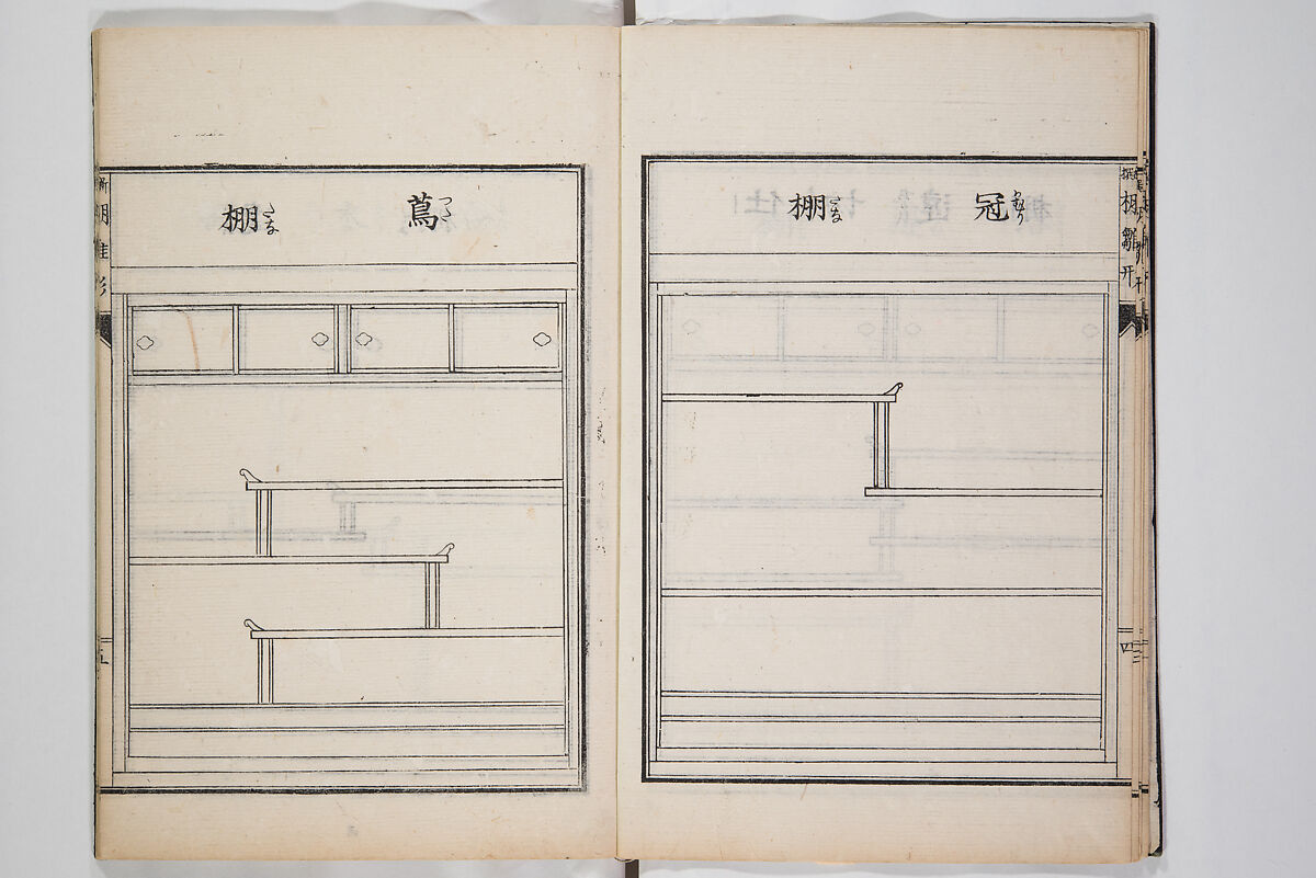 Illustrated Book of Floral Arrangements in the Mishō Style, Mishōsai Kōho (Japanese, 1791–1861), Monochrome woodblock printed book, Japan