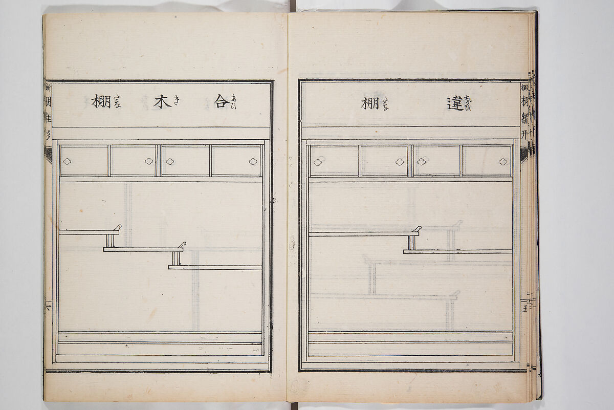 Illustrated Book of Floral Arrangements in the Mishō Style, Mishōsai Kōho (Japanese, 1791–1861), Monochrome woodblock printed book, Japan