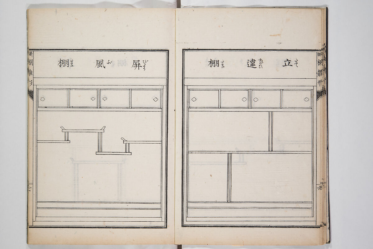 Illustrated Book of Floral Arrangements in the Mishō Style, Mishōsai Kōho (Japanese, 1791–1861), Monochrome woodblock printed book, Japan