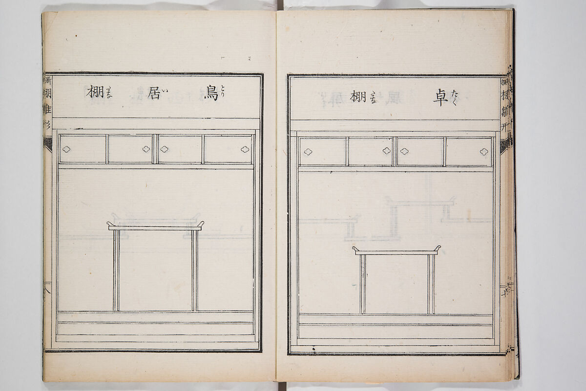 Illustrated Book of Floral Arrangements in the Mishō Style, Mishōsai Kōho (Japanese, 1791–1861), Monochrome woodblock printed book, Japan