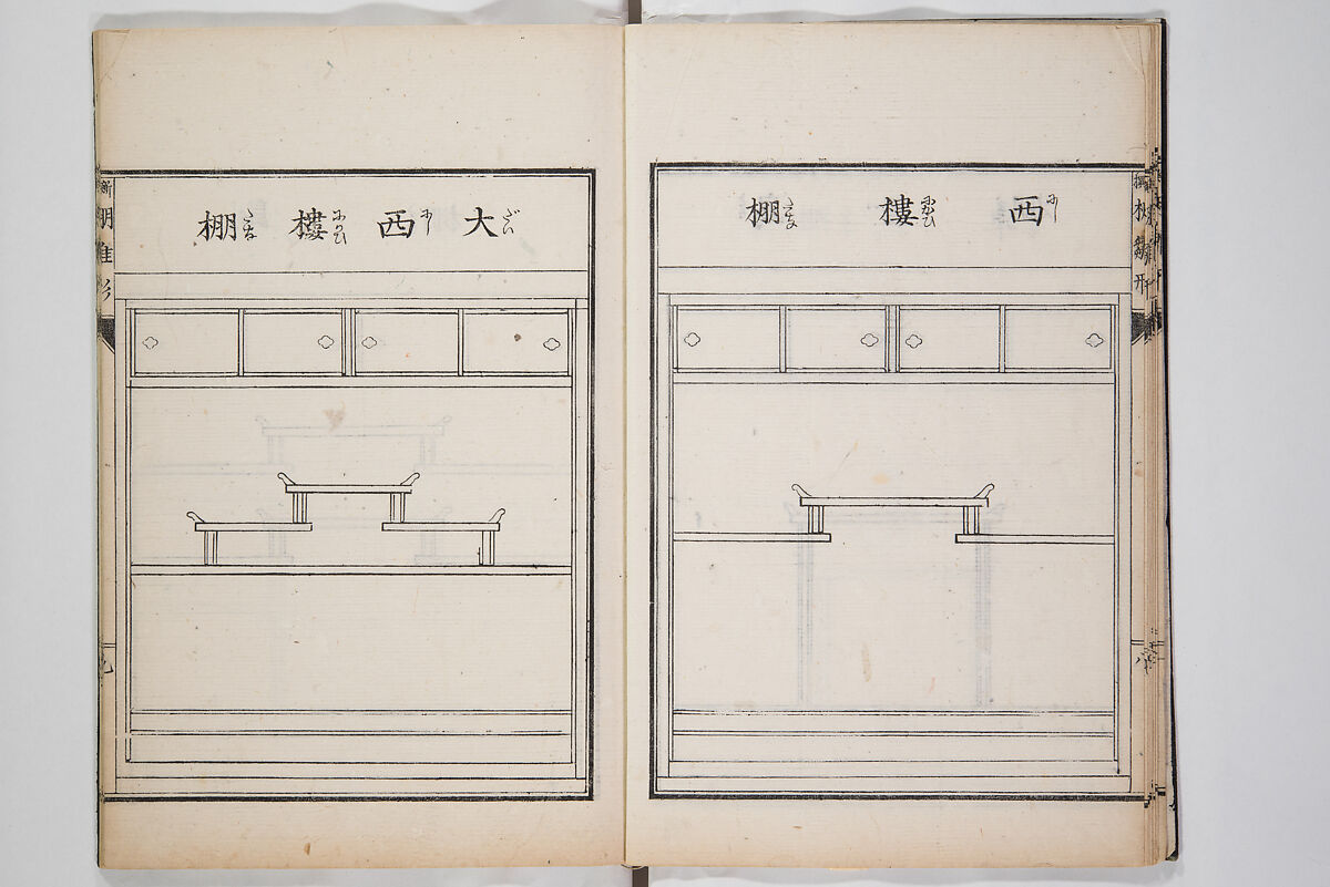 Illustrated Book of Floral Arrangements in the Mishō Style, Mishōsai Kōho (Japanese, 1791–1861), Monochrome woodblock printed book, Japan