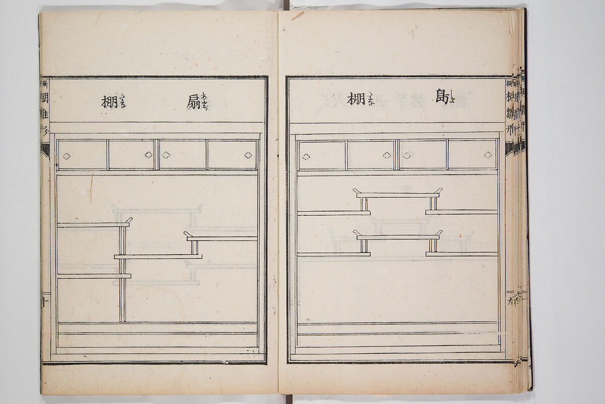 Illustrated Book of Floral Arrangements in the Mishō Style, Mishōsai Kōho (Japanese, 1791–1861), Monochrome woodblock printed book, Japan