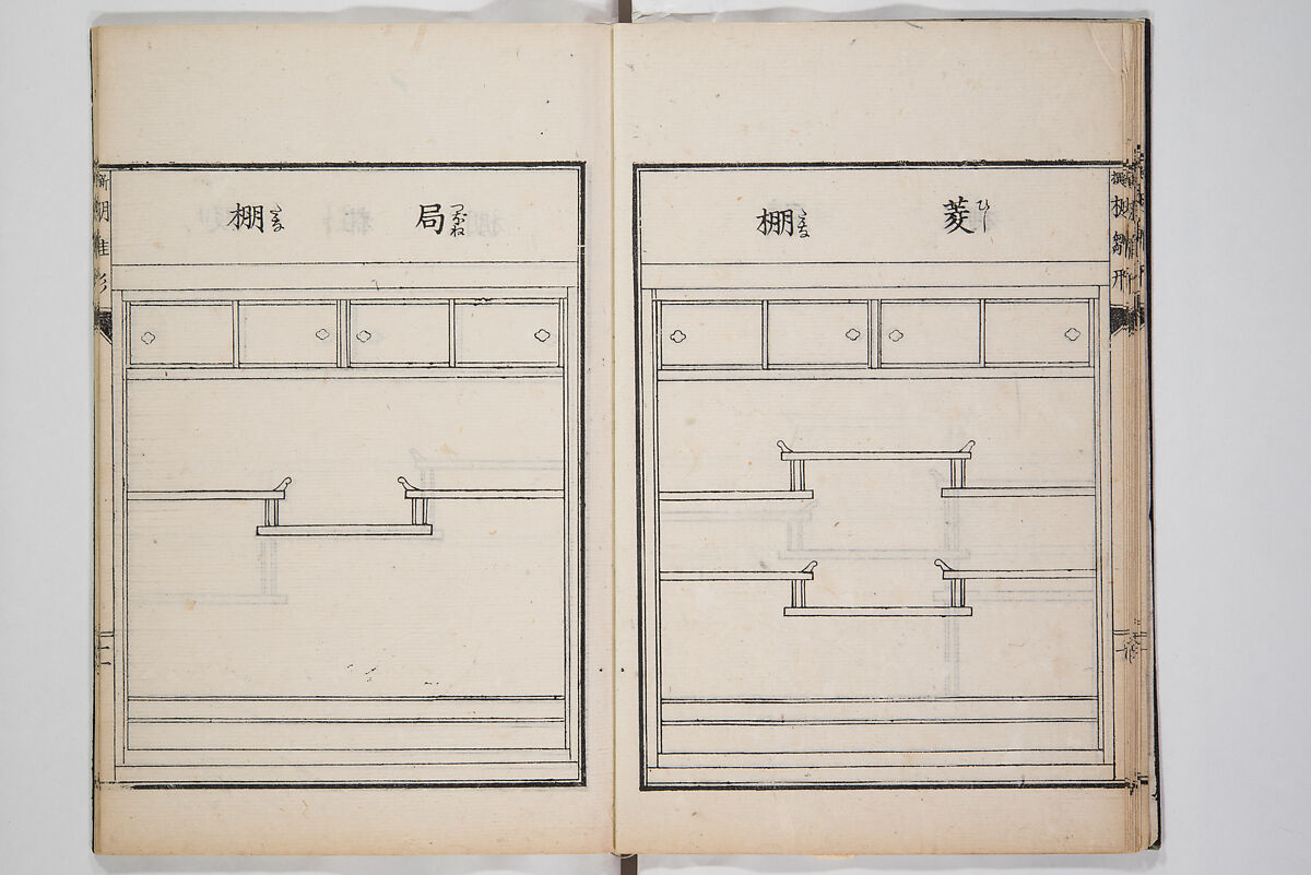 Illustrated Book of Floral Arrangements in the Mishō Style, Mishōsai Kōho (Japanese, 1791–1861), Monochrome woodblock printed book, Japan