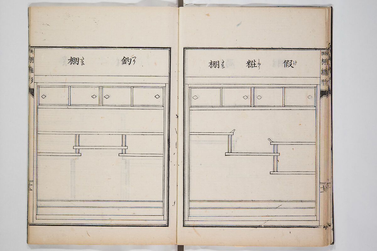 Illustrated Book of Floral Arrangements in the Mishō Style, Mishōsai Kōho (Japanese, 1791–1861), Monochrome woodblock printed book, Japan