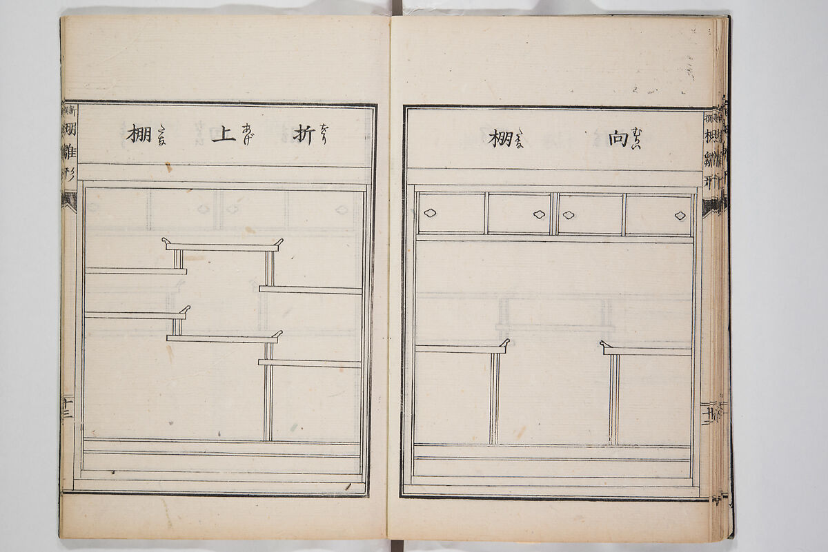 Illustrated Book of Floral Arrangements in the Mishō Style, Mishōsai Kōho (Japanese, 1791–1861), Monochrome woodblock printed book, Japan
