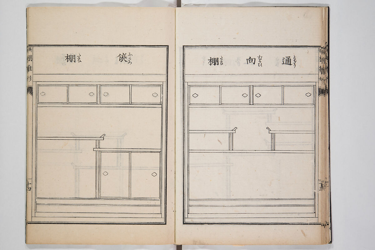 Illustrated Book of Floral Arrangements in the Mishō Style, Mishōsai Kōho (Japanese, 1791–1861), Monochrome woodblock printed book, Japan