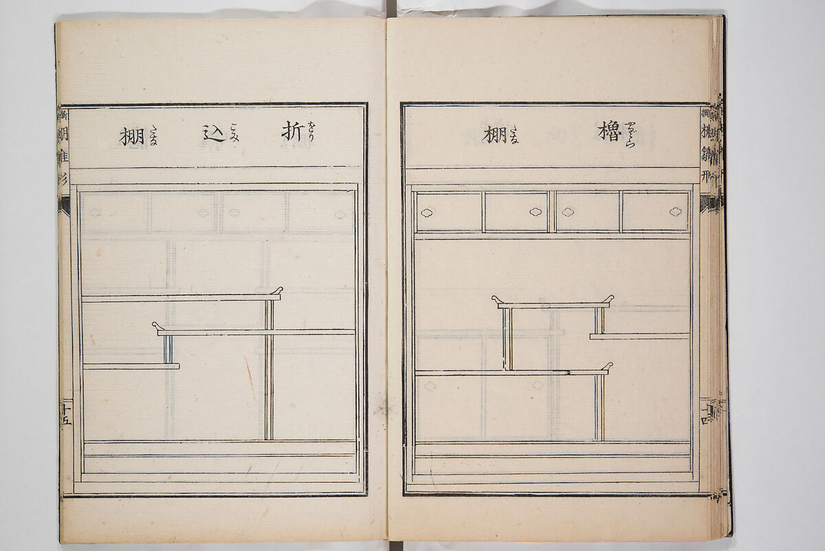 Illustrated Book of Floral Arrangements in the Mishō Style, Mishōsai Kōho (Japanese, 1791–1861), Monochrome woodblock printed book, Japan