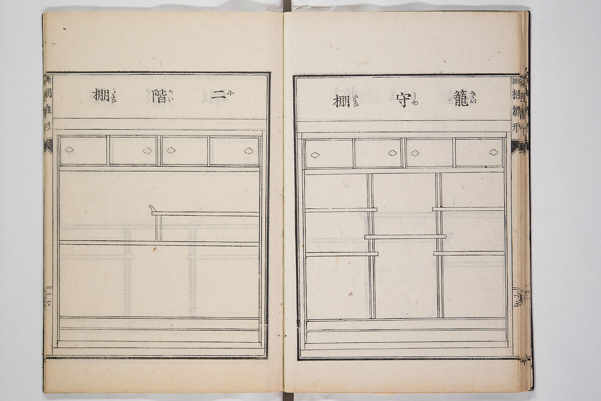Illustrated Book of Floral Arrangements in the Mishō Style, Mishōsai Kōho (Japanese, 1791–1861), Monochrome woodblock printed book, Japan