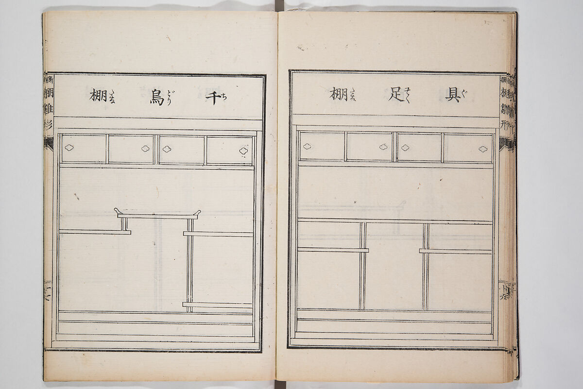 Illustrated Book of Floral Arrangements in the Mishō Style, Mishōsai Kōho (Japanese, 1791–1861), Monochrome woodblock printed book, Japan