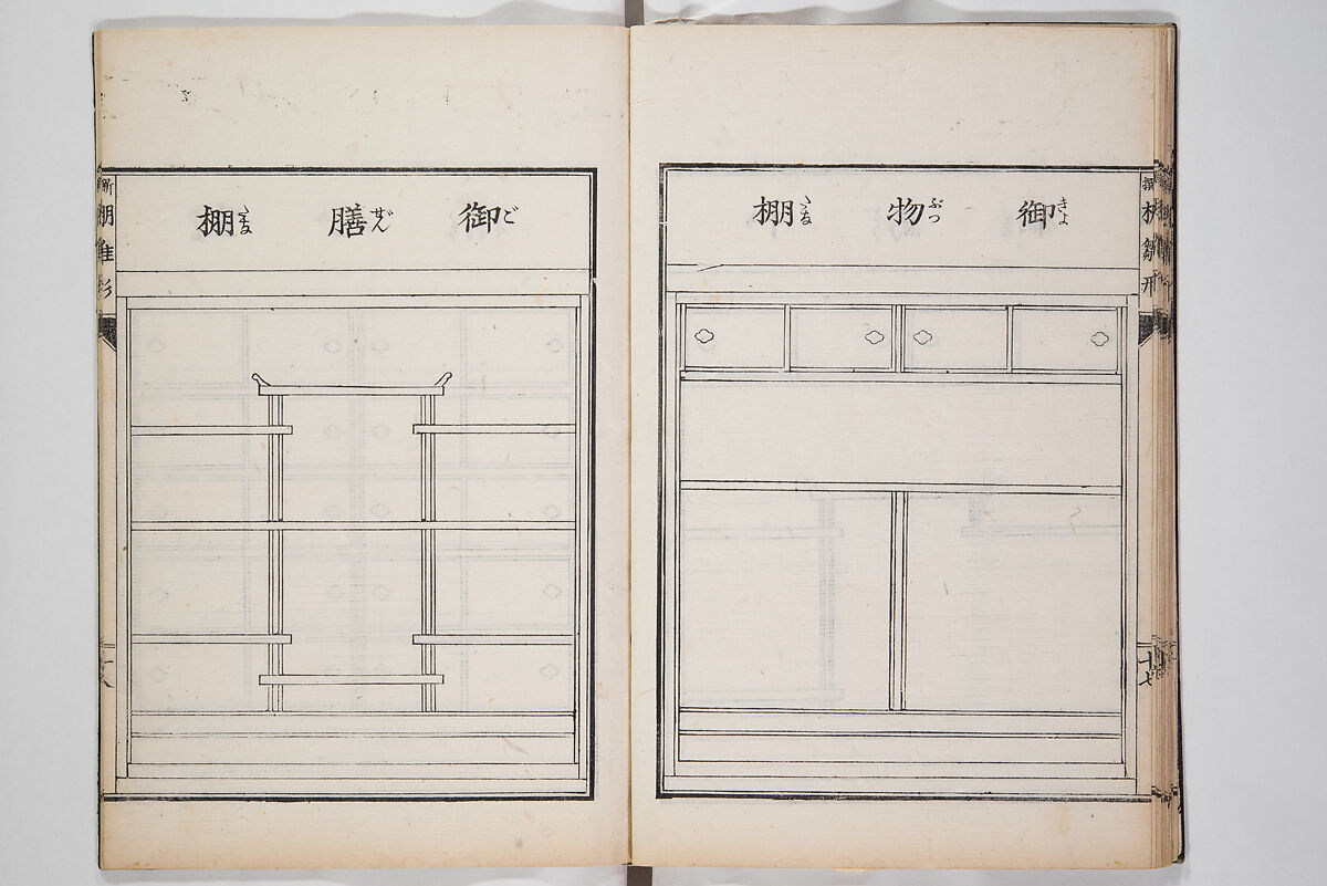 Illustrated Book of Floral Arrangements in the Mishō Style, Mishōsai Kōho (Japanese, 1791–1861), Monochrome woodblock printed book, Japan