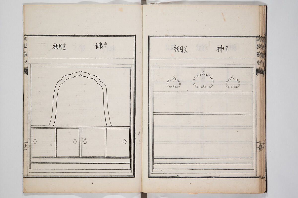 Illustrated Book of Floral Arrangements in the Mishō Style, Mishōsai Kōho (Japanese, 1791–1861), Monochrome woodblock printed book, Japan