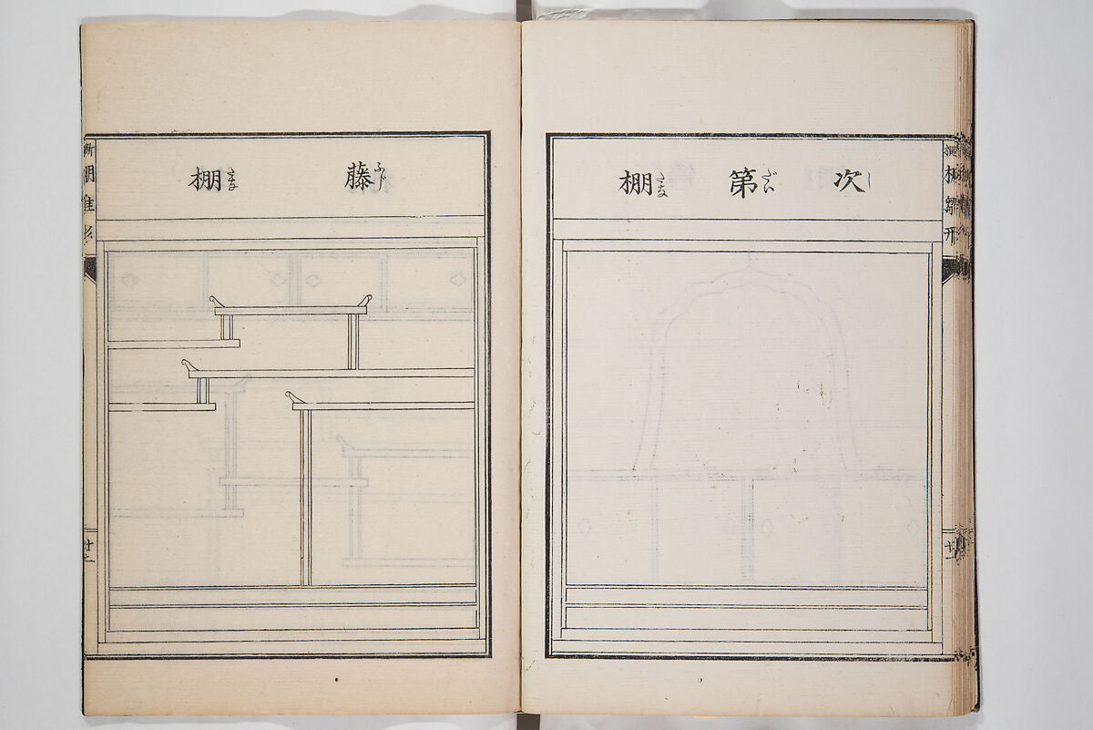 Illustrated Book of Floral Arrangements in the Mishō Style, Mishōsai Kōho (Japanese, 1791–1861), Monochrome woodblock printed book, Japan