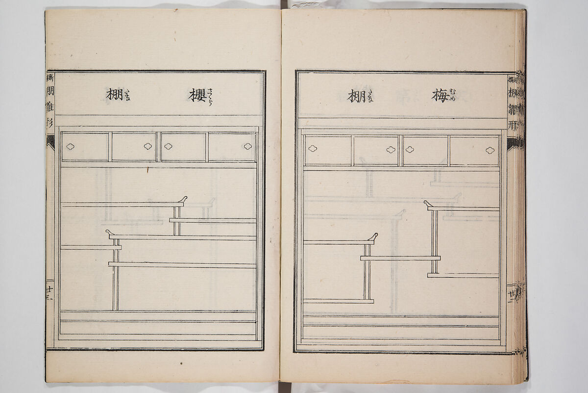 Illustrated Book of Floral Arrangements in the Mishō Style, Mishōsai Kōho (Japanese, 1791–1861), Monochrome woodblock printed book, Japan
