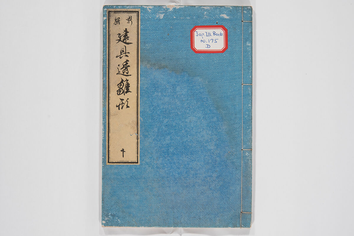 Illustrated Book of Floral Arrangements in the Mishō Style, Mishōsai Kōho (Japanese, 1791–1861), Monochrome woodblock printed book, Japan