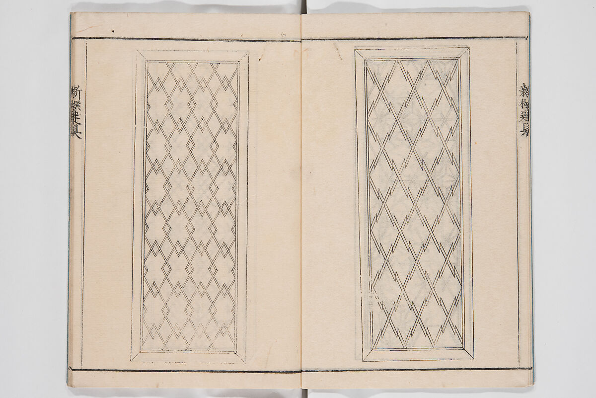 Illustrated Book of Floral Arrangements in the Mishō Style, Mishōsai Kōho (Japanese, 1791–1861), Monochrome woodblock printed book, Japan