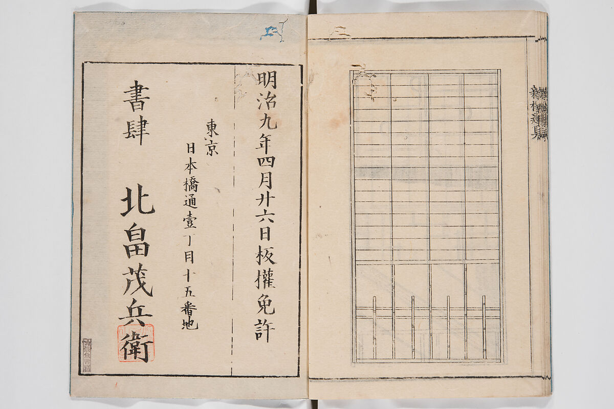 Illustrated Book of Floral Arrangements in the Mishō Style, Mishōsai Kōho (Japanese, 1791–1861), Monochrome woodblock printed book, Japan