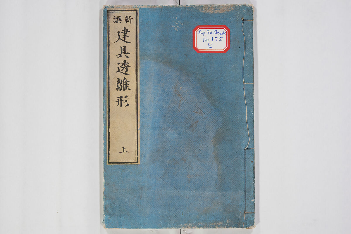 Illustrated Book of Floral Arrangements in the Mishō Style, Mishōsai Kōho (Japanese, 1791–1861), Monochrome woodblock printed book, Japan