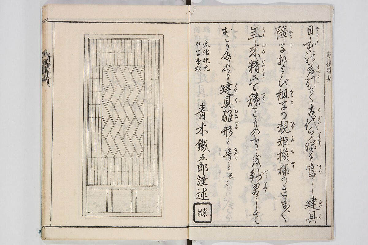 Illustrated Book of Floral Arrangements in the Mishō Style, Mishōsai Kōho (Japanese, 1791–1861), Monochrome woodblock printed book, Japan