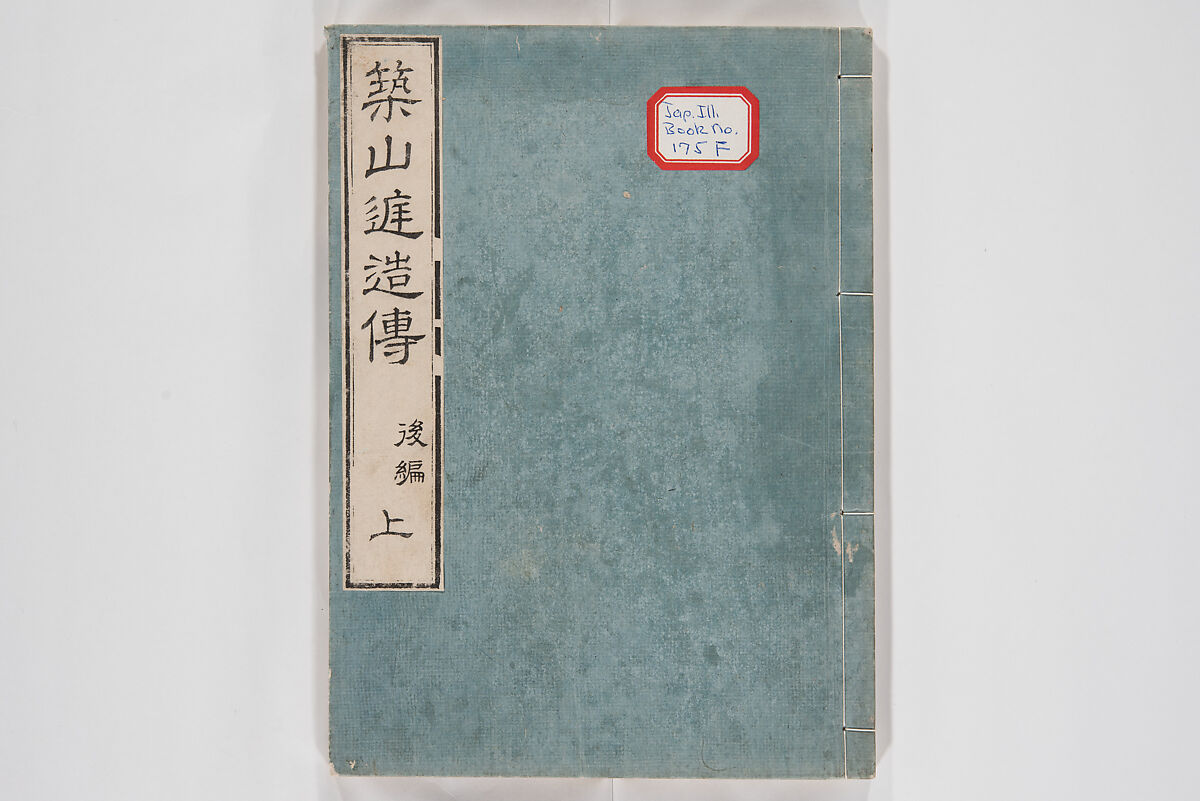 Illustrated Book of Floral Arrangements in the Mishō Style, Mishōsai Kōho (Japanese, 1791–1861), Monochrome woodblock printed book, Japan