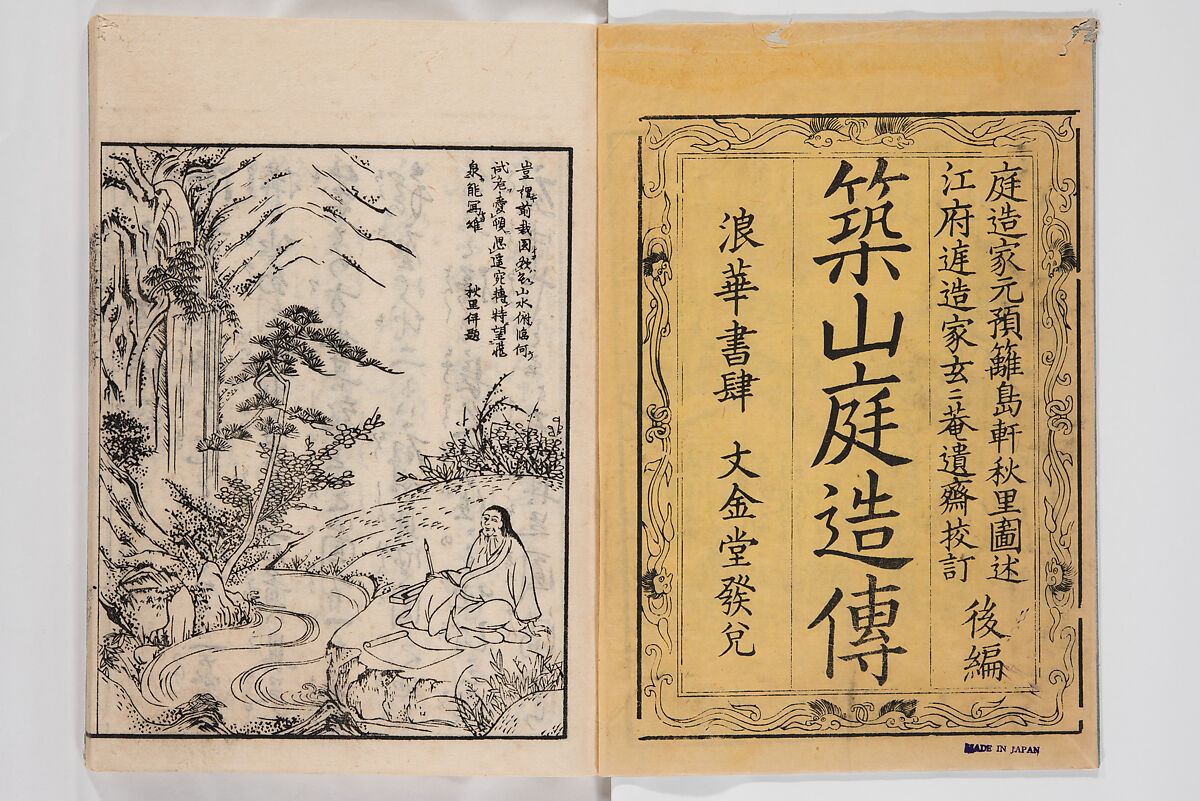 Illustrated Book of Floral Arrangements in the Mishō Style, Mishōsai Kōho (Japanese, 1791–1861), Monochrome woodblock printed book, Japan