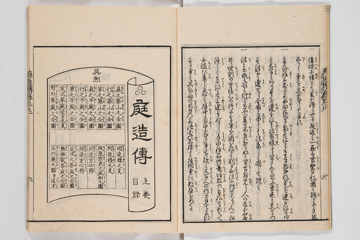 Illustrated Book of Floral Arrangements in the Mishō Style, Mishōsai Kōho (Japanese, 1791–1861), Monochrome woodblock printed book, Japan