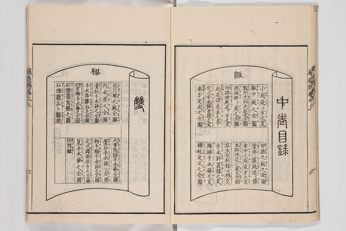 Illustrated Book of Floral Arrangements in the Mishō Style, Mishōsai Kōho (Japanese, 1791–1861), Monochrome woodblock printed book, Japan