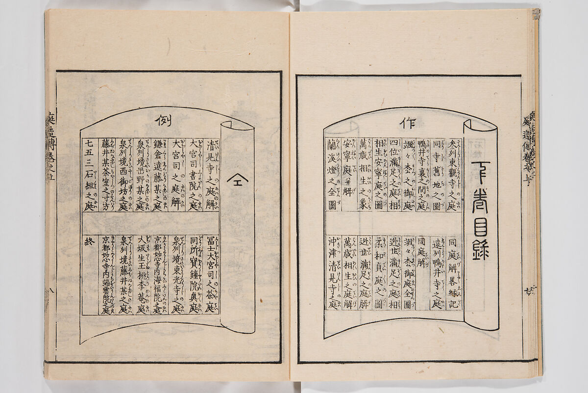 Illustrated Book of Floral Arrangements in the Mishō Style, Mishōsai Kōho (Japanese, 1791–1861), Monochrome woodblock printed book, Japan