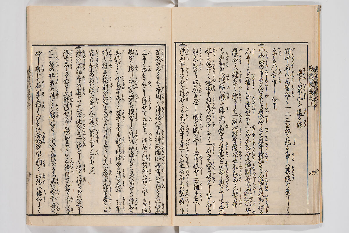 Illustrated Book of Floral Arrangements in the Mishō Style, Mishōsai Kōho (Japanese, 1791–1861), Monochrome woodblock printed book, Japan