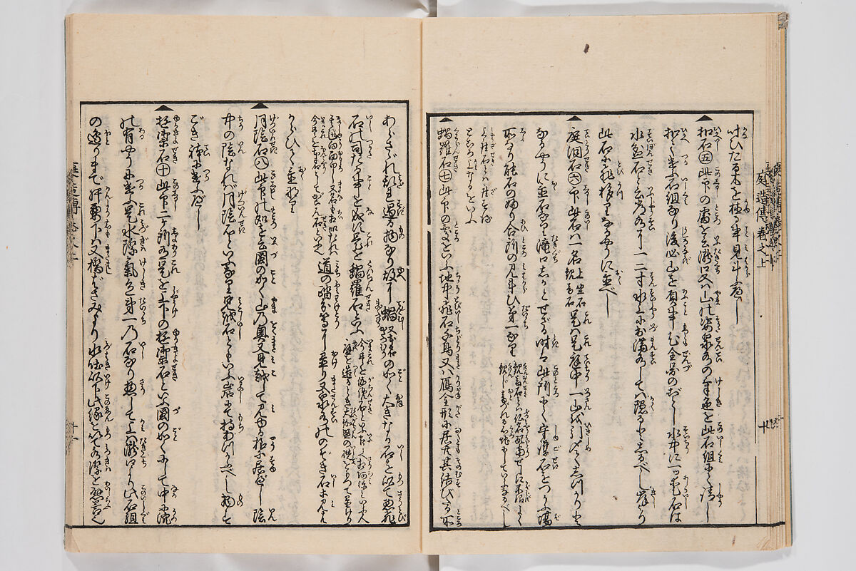 Illustrated Book of Floral Arrangements in the Mishō Style, Mishōsai Kōho (Japanese, 1791–1861), Monochrome woodblock printed book, Japan