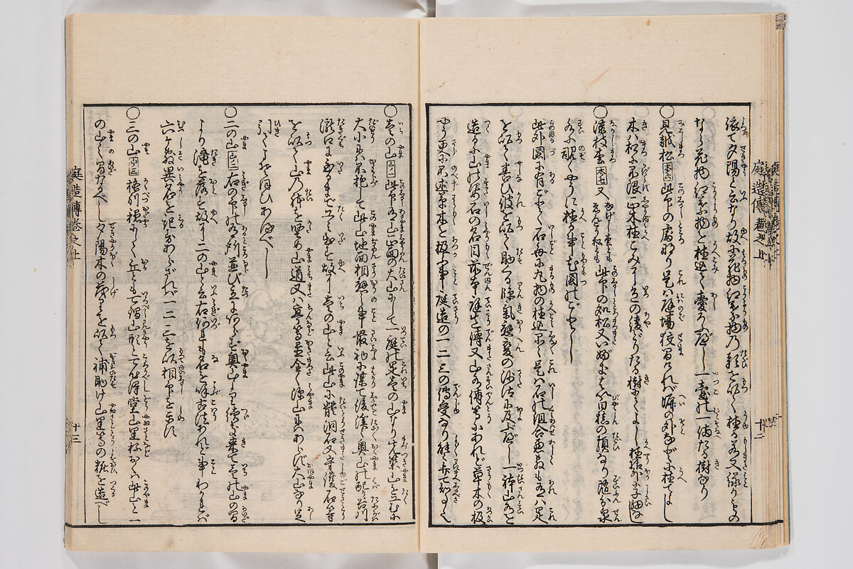 Illustrated Book of Floral Arrangements in the Mishō Style, Mishōsai Kōho (Japanese, 1791–1861), Monochrome woodblock printed book, Japan