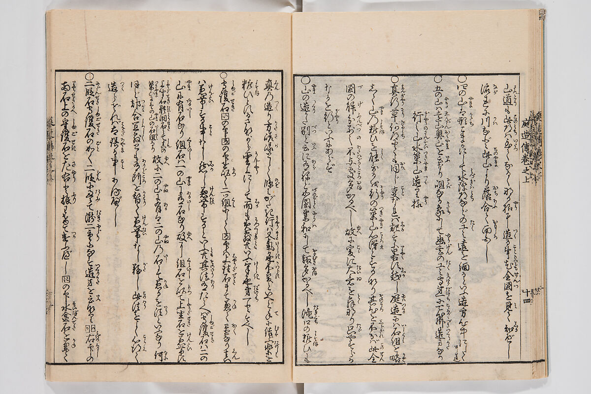 Illustrated Book of Floral Arrangements in the Mishō Style, Mishōsai Kōho (Japanese, 1791–1861), Monochrome woodblock printed book, Japan