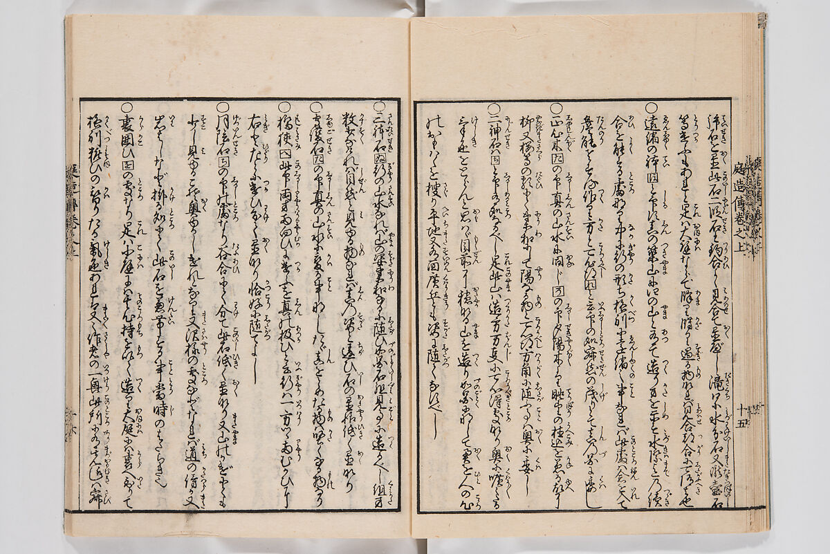Illustrated Book of Floral Arrangements in the Mishō Style, Mishōsai Kōho (Japanese, 1791–1861), Monochrome woodblock printed book, Japan