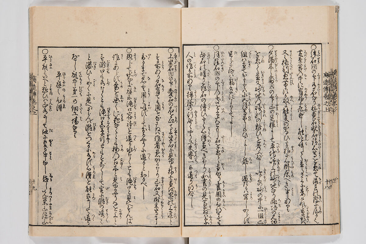 Illustrated Book of Floral Arrangements in the Mishō Style, Mishōsai Kōho (Japanese, 1791–1861), Monochrome woodblock printed book, Japan