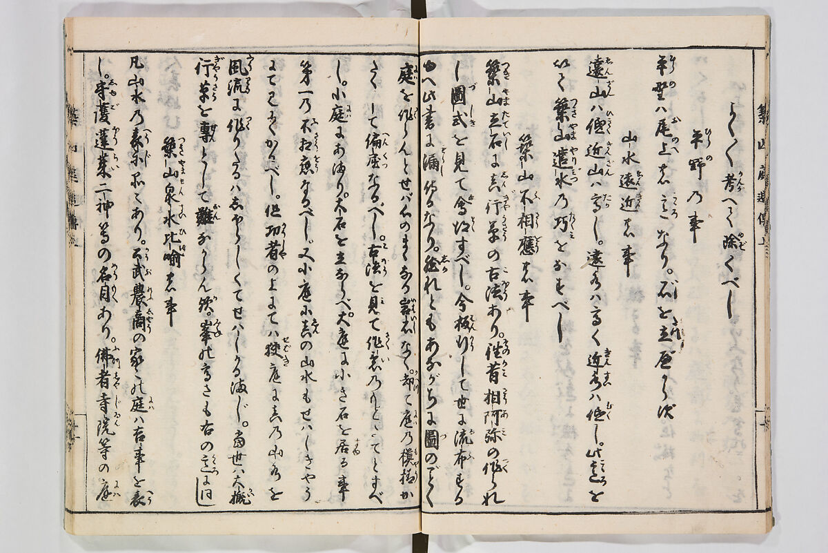 Illustrated Book of Floral Arrangements in the Mishō Style, Mishōsai Kōho (Japanese, 1791–1861), Monochrome woodblock printed book, Japan