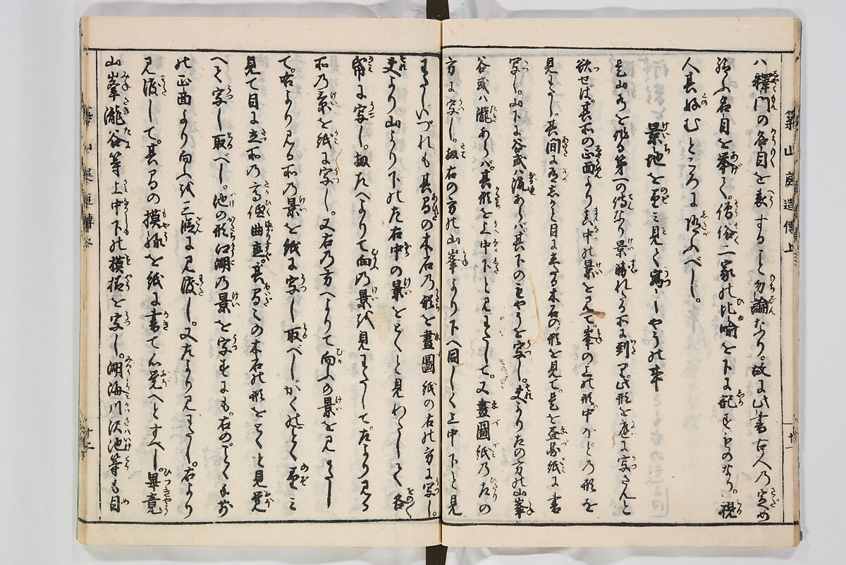 Illustrated Book of Floral Arrangements in the Mishō Style, Mishōsai Kōho (Japanese, 1791–1861), Monochrome woodblock printed book, Japan