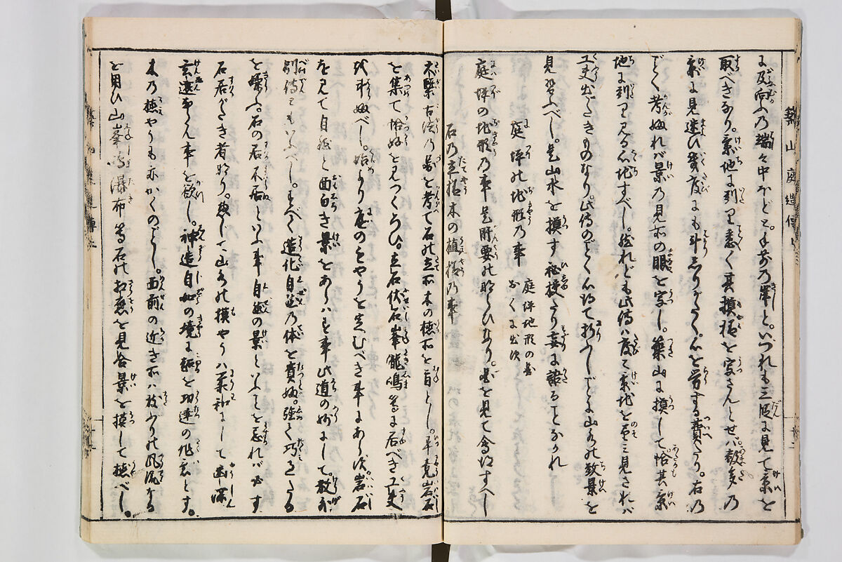 Illustrated Book of Floral Arrangements in the Mishō Style, Mishōsai Kōho (Japanese, 1791–1861), Monochrome woodblock printed book, Japan