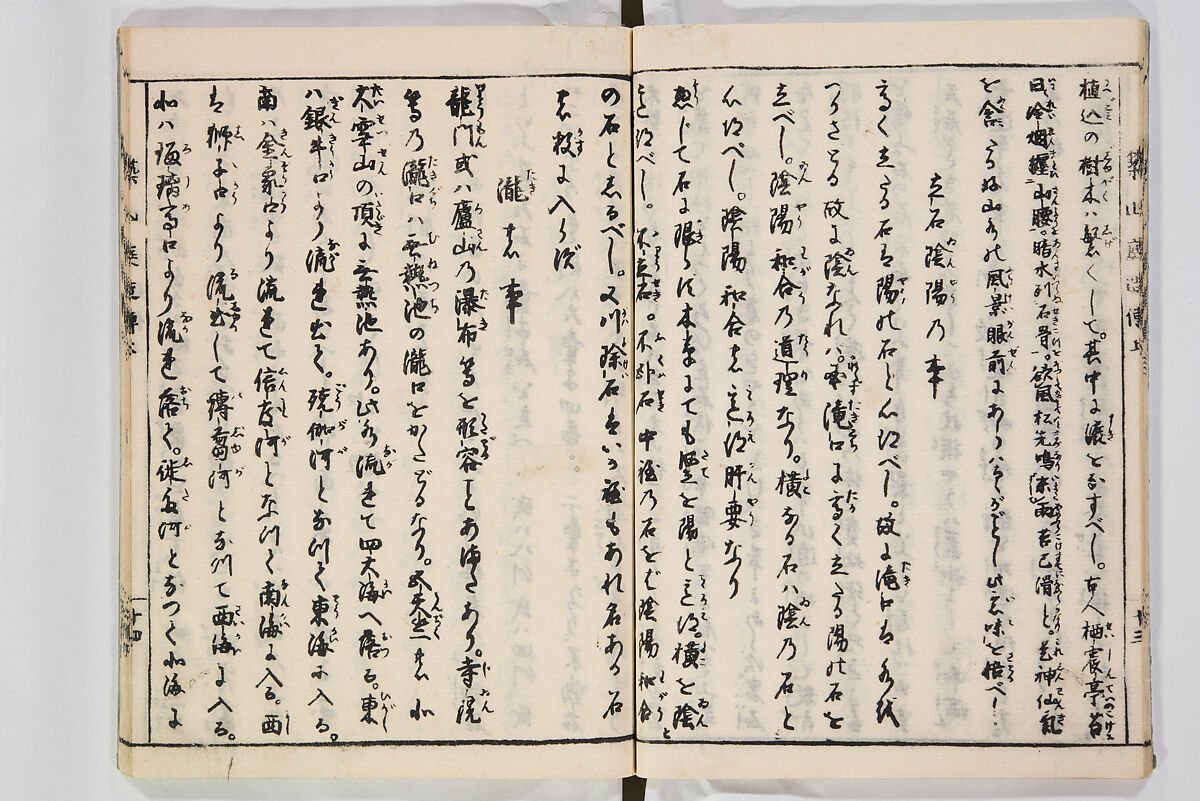 Illustrated Book of Floral Arrangements in the Mishō Style, Mishōsai Kōho (Japanese, 1791–1861), Monochrome woodblock printed book, Japan