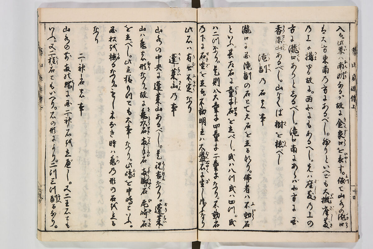 Illustrated Book of Floral Arrangements in the Mishō Style, Mishōsai Kōho (Japanese, 1791–1861), Monochrome woodblock printed book, Japan