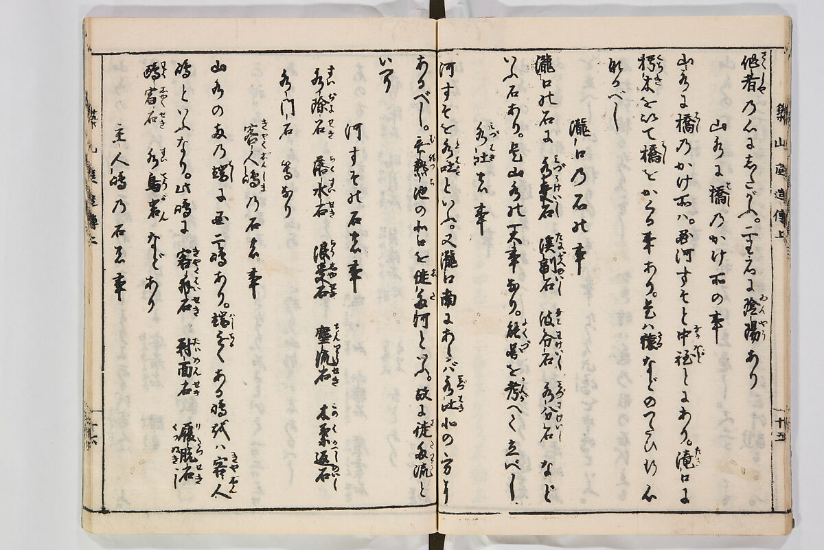 Illustrated Book of Floral Arrangements in the Mishō Style, Mishōsai Kōho (Japanese, 1791–1861), Monochrome woodblock printed book, Japan