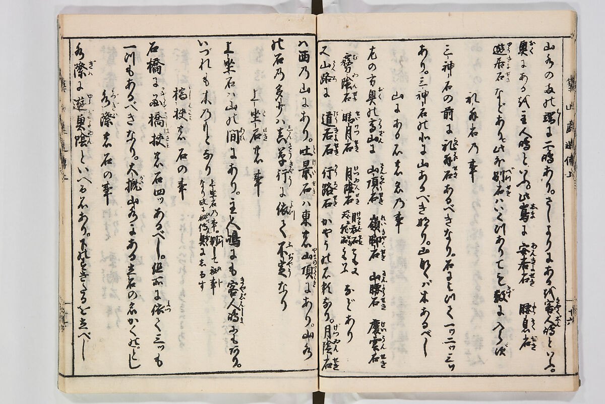 Illustrated Book of Floral Arrangements in the Mishō Style, Mishōsai Kōho (Japanese, 1791–1861), Monochrome woodblock printed book, Japan