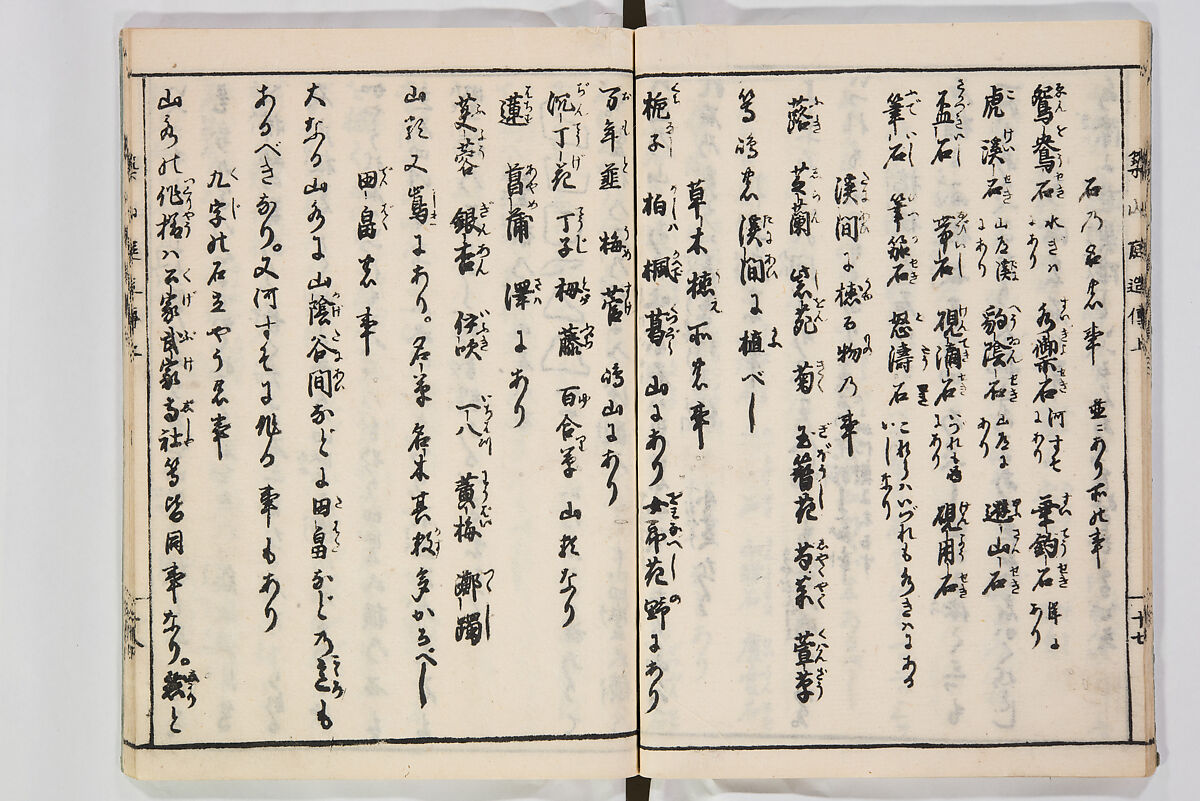 Illustrated Book of Floral Arrangements in the Mishō Style, Mishōsai Kōho (Japanese, 1791–1861), Monochrome woodblock printed book, Japan